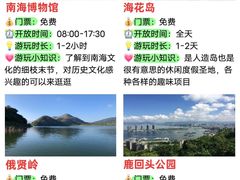 -三亚南山文化旅游区