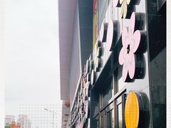 -星湖商业城