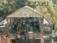 -十渡东湖港风景区