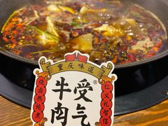 -受气牛肉·重庆耙牛肉(来福士店)