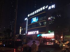 -中影星美国际影城(韩森寨店)