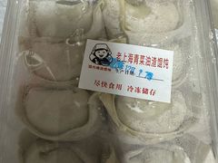 -顶巧鸡汤馄饨(虹口总店)