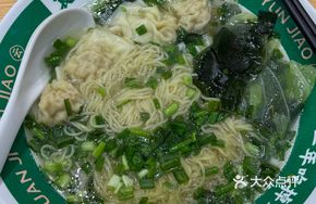 Black Pork Wonton Noodles