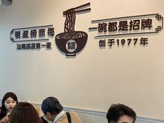 -明叔捞面