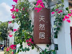 -广东道至正餐厅(区庄店)