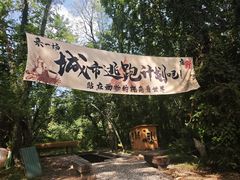 -虞山风景区