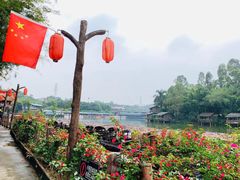-观澜山水田园