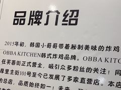 -obba kitchen(宽厚里总店)