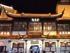 -得月楼·省级非遗·传统苏帮菜(观前店)