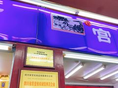 门面-宫廷糕点铺
