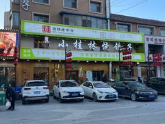 -小桂林烧鸽子
