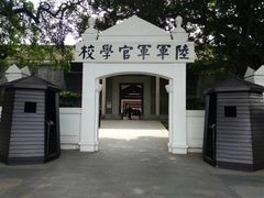 -黄埔军校旧址纪念馆