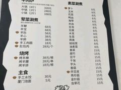 -九米羊肉炉(东渡店)