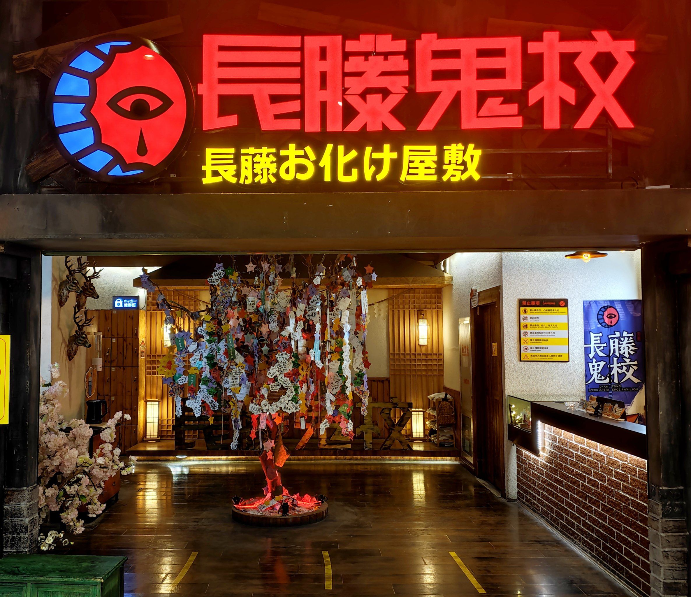 店名:长藤鬼校(t12)
地址:无锡市梁溪区t12商场4楼长藤鬼校9869