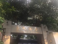 -香港大学
