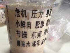 甜胚子奶茶-放哈·甜醅子奶茶创造者(正宁路店)