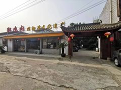 -郭鸡肉·非遗餐厅(安仁古镇店)