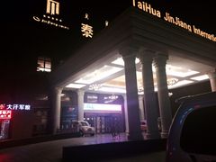 -鄂尔多斯博源豪生大酒店