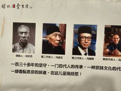 -金生隆(六铺炕店)