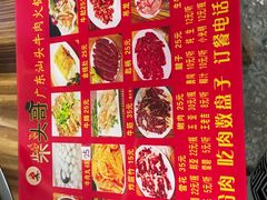 -柴头哥·牛肉火锅(爱民路店)