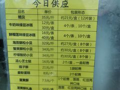 菜单-鲍师傅糕点(海岸城店)