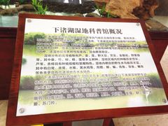 门面-下渚湖国家湿地公园科普馆