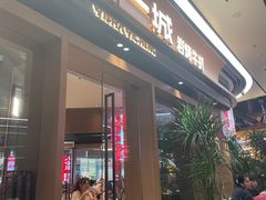 -一沙一城·岩烤牛扒(深圳首店)