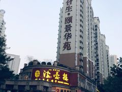 -岭南海晏楼(东晓南店)