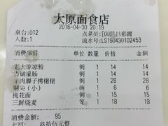 -太原面食店(解放路店)