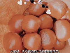 -秋栗香(地安门店)