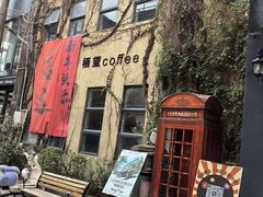 -糖果时光文创产业园