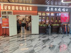 -笔记安顺夺夺粉火锅(中关村店)