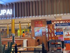 -悦橙烤肉海鲜自助(中央大街店)