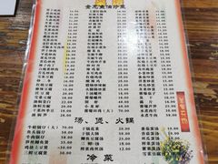 菜单-凡老头米线砂锅(古荡新村西粮站)