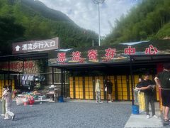 -将军关探险漂流