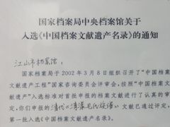 -清漾毛氏文化村