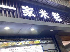 -凰仪桥饭店(鲁迅西路店)