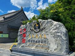 -大槐树寻根祭祖园