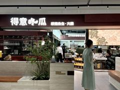 -得意咚瓜·顺德鱼生·冬瓜盅火锅
