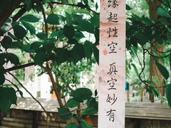 -西安大兴善寺
