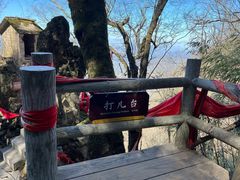-塔云山