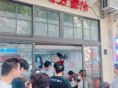门面-老地方面馆(思南路店)