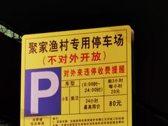 -聚家渔村·寻味顺德(大良店)
