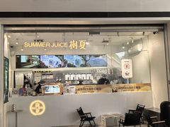 -树夏(金楠天街店)