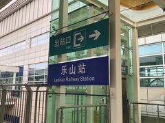 -王浩儿纪六孃甜皮鸭(乐山总店)