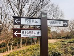 -虞山风景区