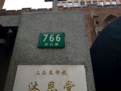 android_upload_pic-沐恩堂