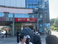 -喜茶(广州番禺奥园广场店)