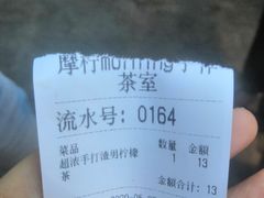 -摩柠手作茶室(国贸店)