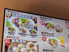 -回味鸭血粉丝汤(砂之船店)